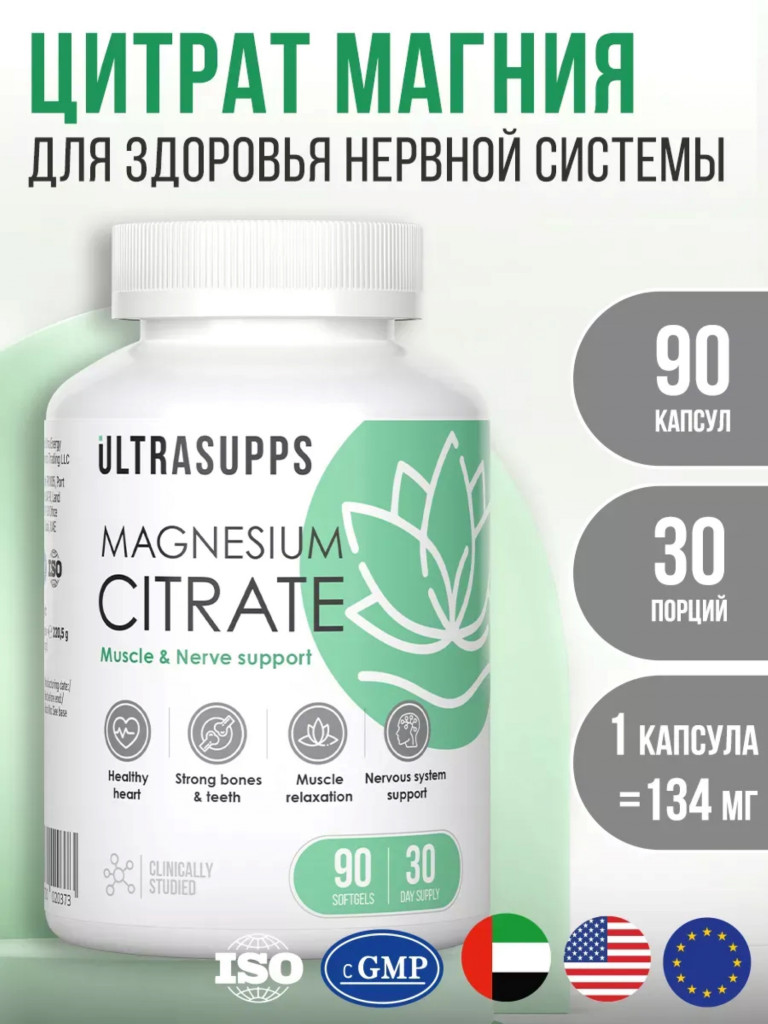 Магний цитрат UltraSupps, 90 капсул