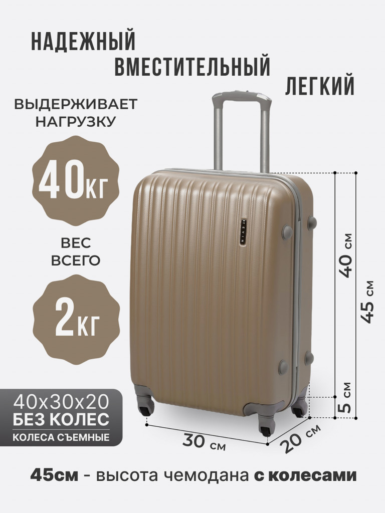 Чемодан Tevin XS ручная кладь пластиковый неубиваемый