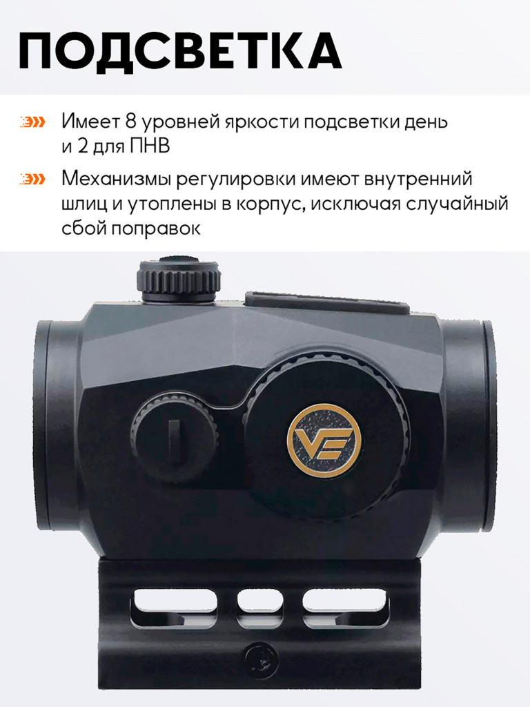 Коллиматорный прицел для охоты Vector Optics Scrapper