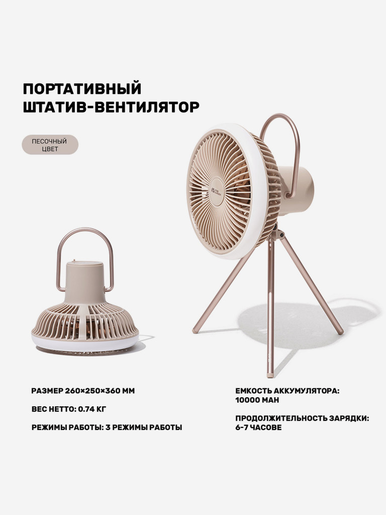 Вентилятор -светильник Mobi Garden 2 в 1