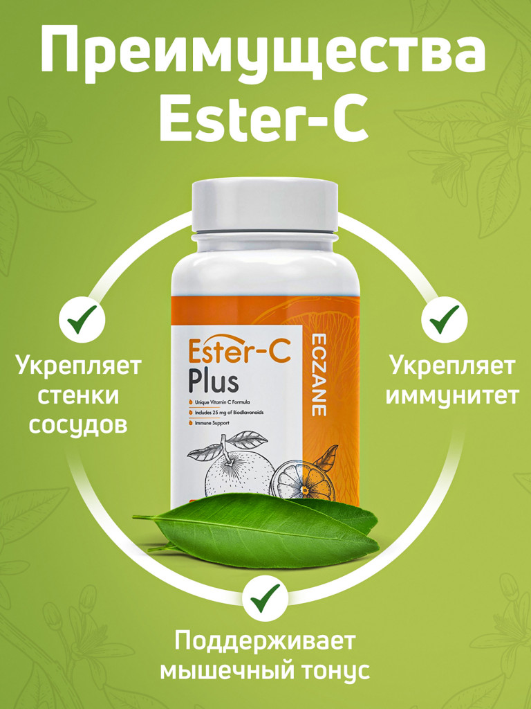 Витамин C Ester-C Plus (аскорбат кальция) с биофлавоноидами ECZANE, 500 мг, 100 капсул