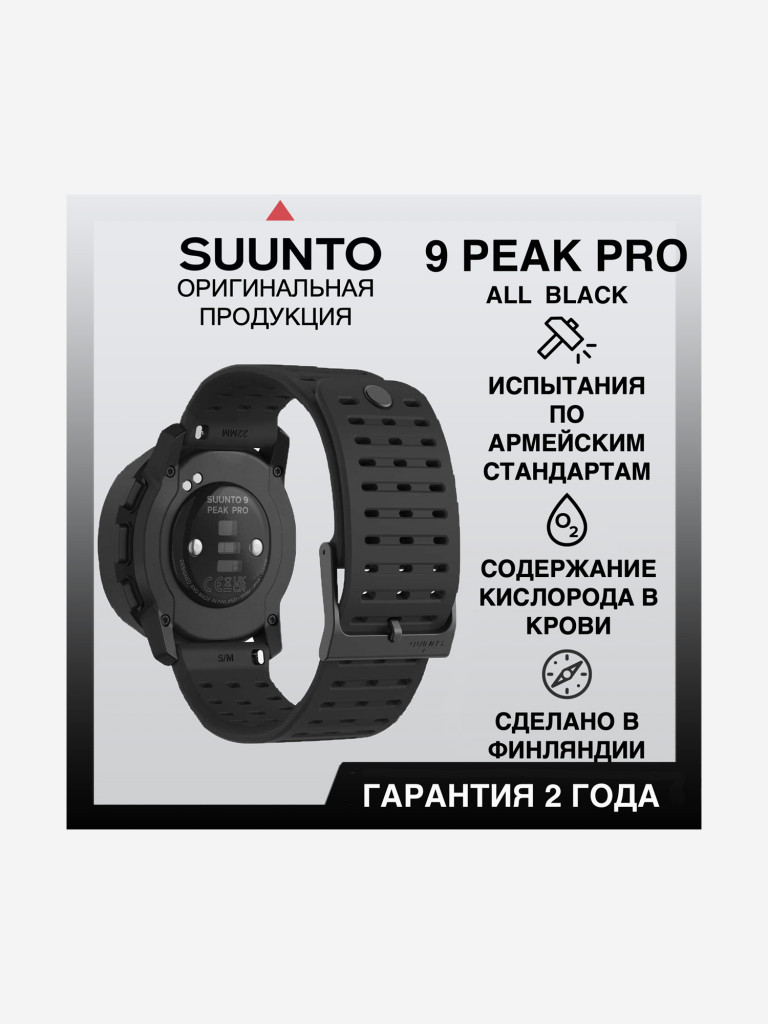 Спортивные умные часы Suunto 9 Peak Pro полностью черные