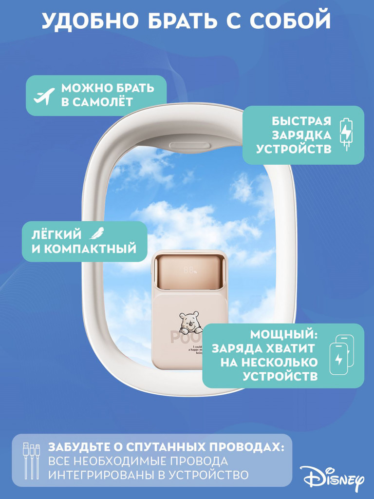 Внешний аккумулятор Disney Винни-Пух