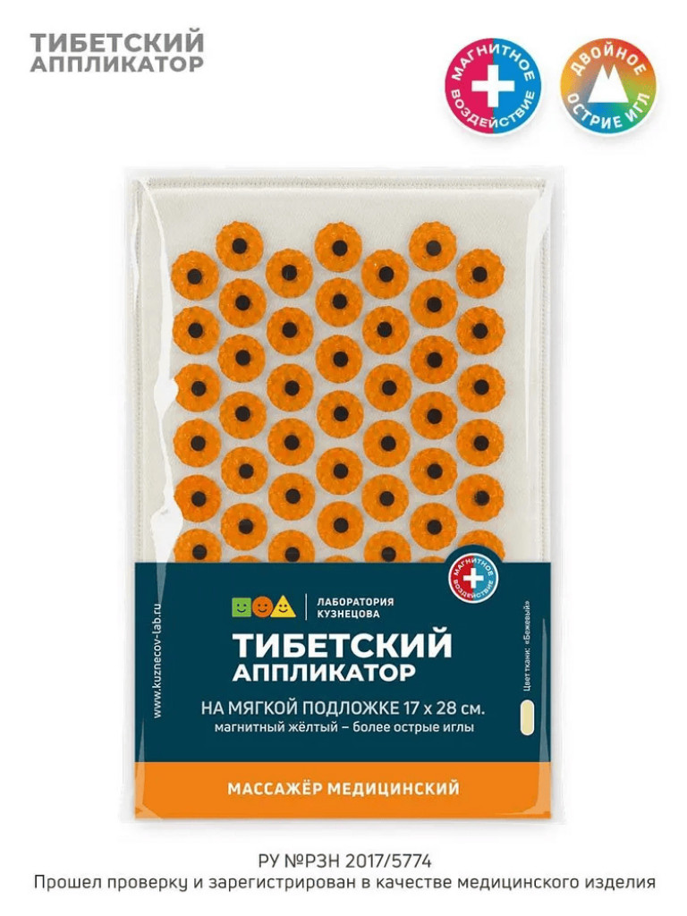 Аппликатор Кузнецова. Тибетский акупунктурный коврик на мягкой подложке 1 см (более острые иглы, магнитные вставки)