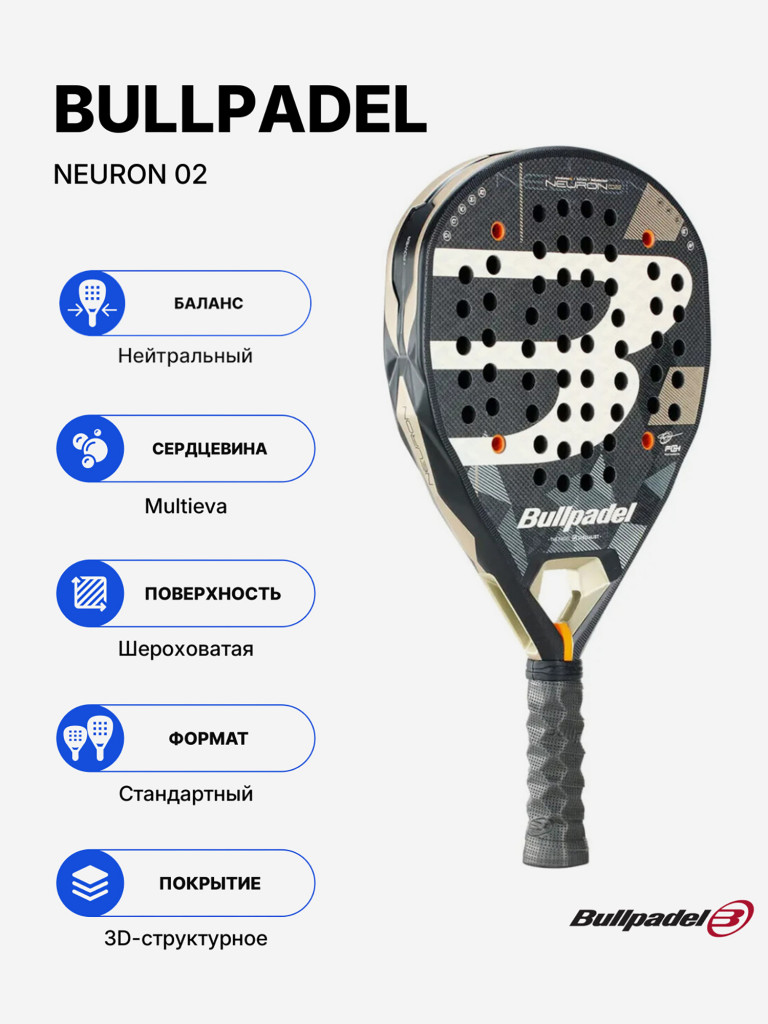 Ракетка для падела Bullpadel Neuron 02