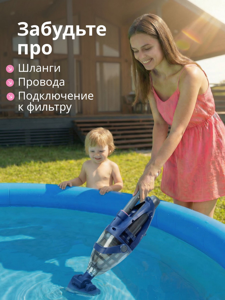 Пылесос для бассейна аккумуляторный, беспроводной, BWT F1 SPOT