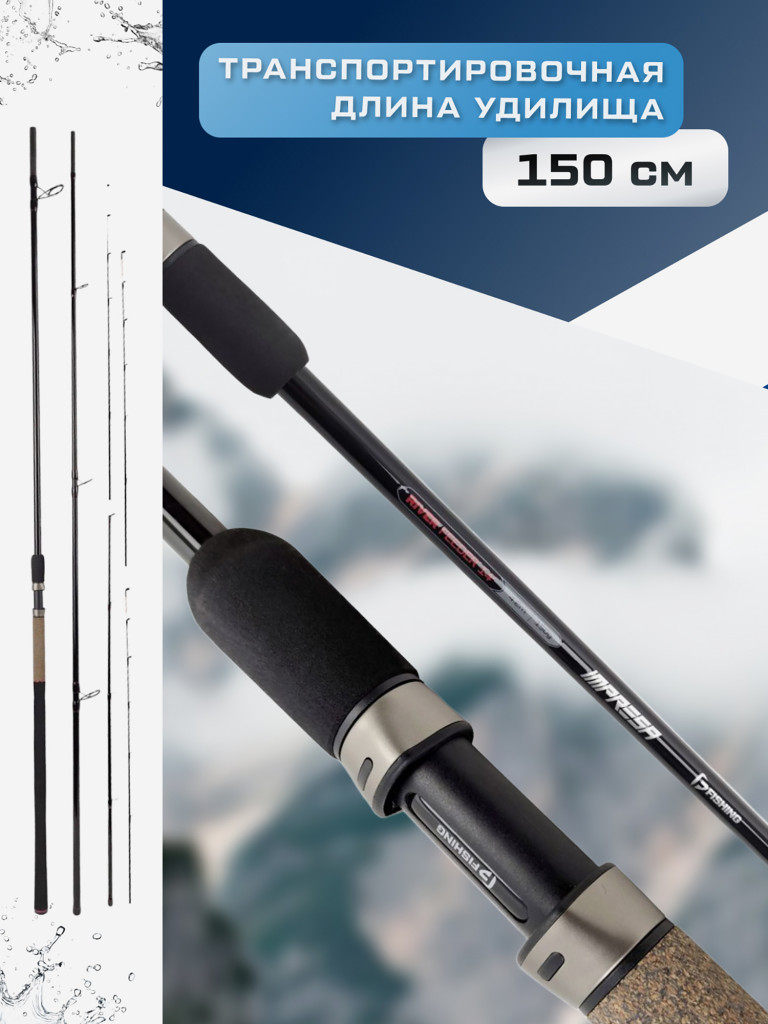 Удилище фидерное Impresa River F-FISHING 4.2 м тест max 150 г