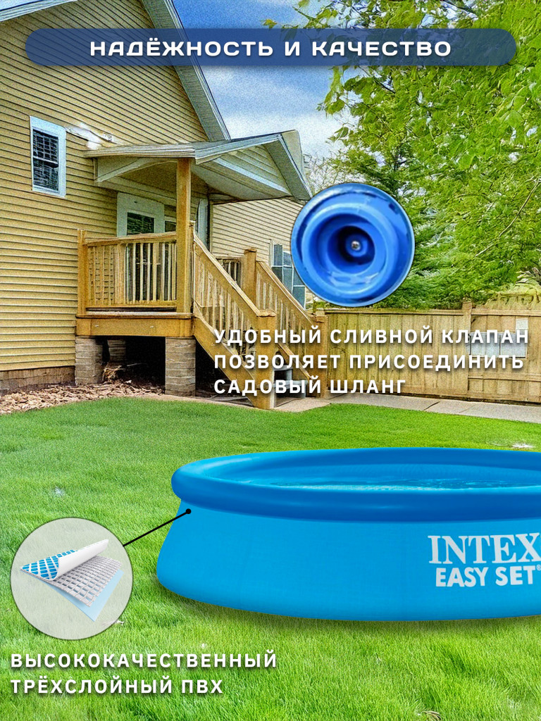 Бассейн Intex 28142NP надувной EASY SET 396х84см с фильтр-насосом 2006 л/ч