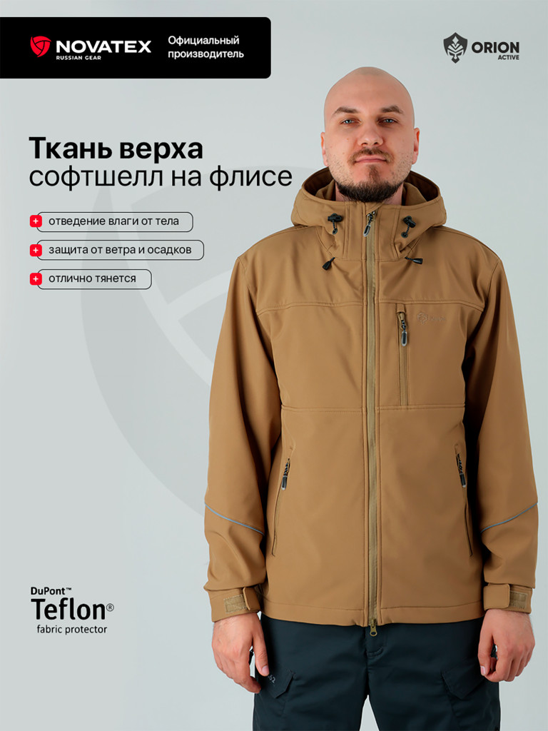 Куртка Вереск для охоты Orion Active, софт-шелл, кайот