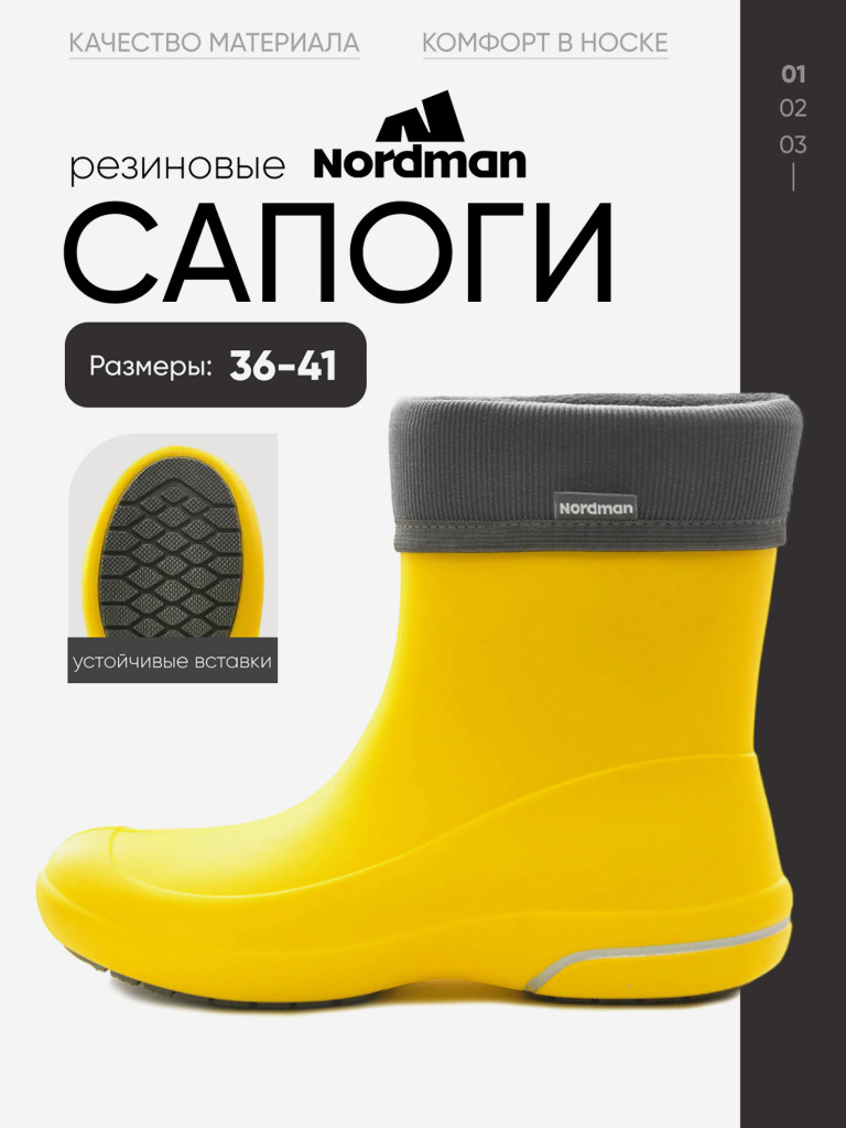 Резиновые сапоги Nordman Kleo