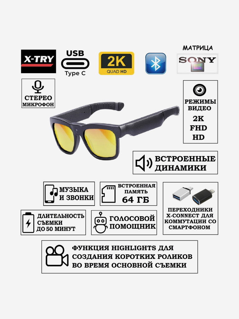 Цифровая камера-очки X-TRY XTG313 SMART HIGHLIGHTS BLUETOOTH