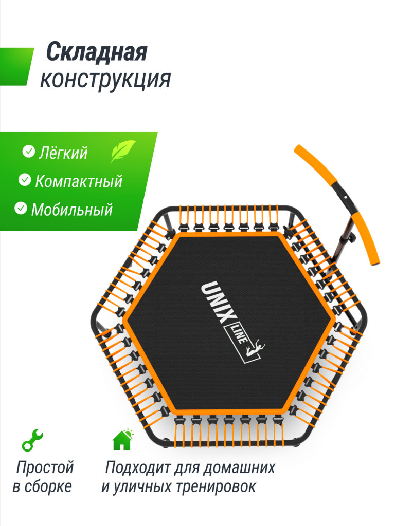 Батут спортивный для фитнеса и джампинга UNIX Line Fitness 125 см, оранжевый