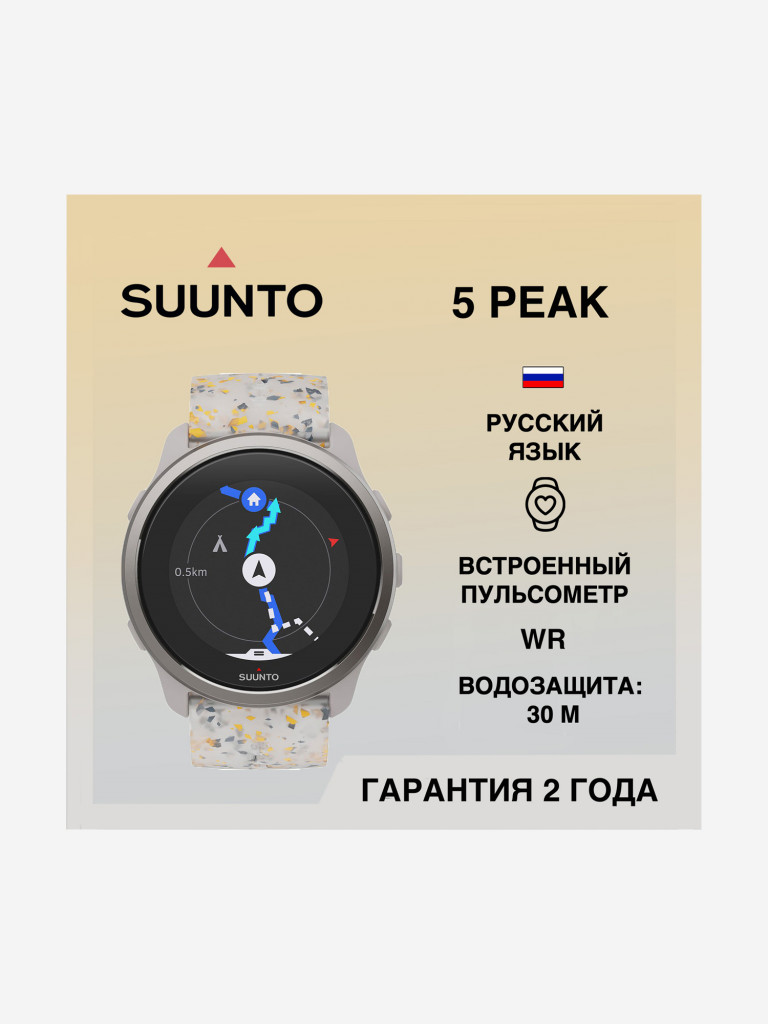 Спортивные умные часы Suunto 5 Peak Ridge Sand мультицвет