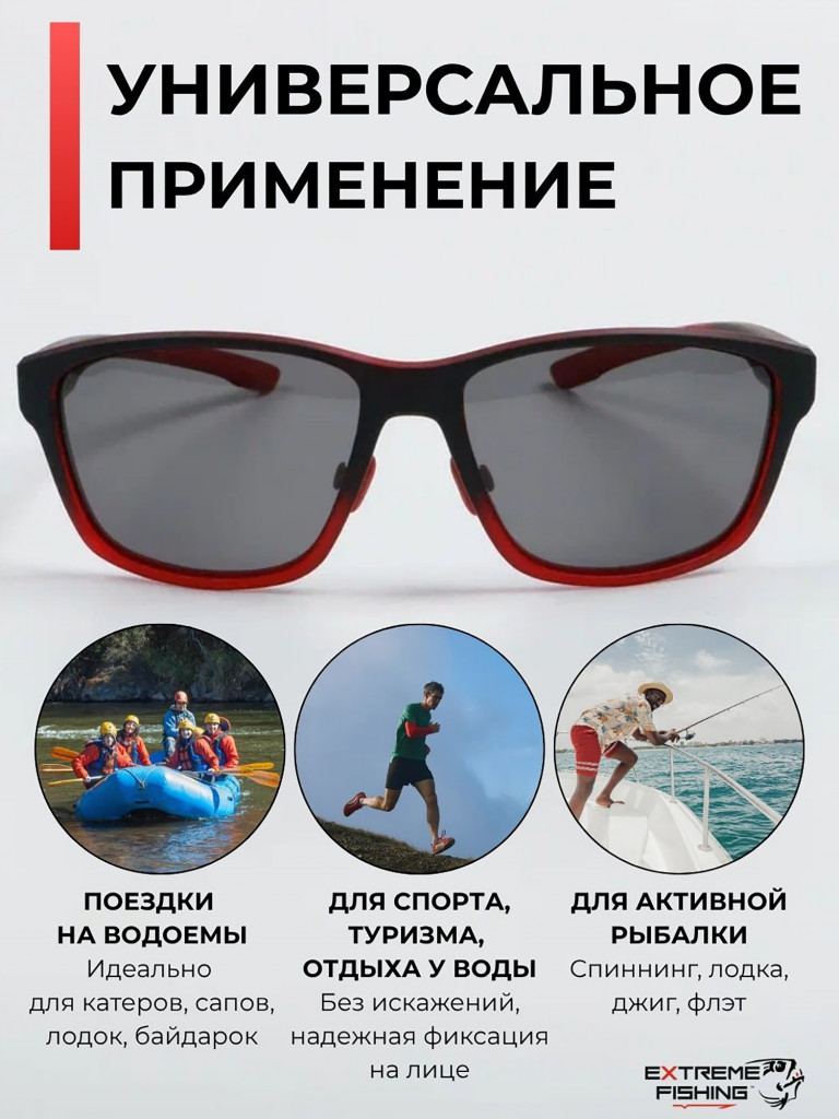 Очки солнцезащитные поляризационные Extreme Fishing Obsession OBS-136, линзы серые, для рыбалки и вождения