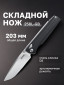 Черный