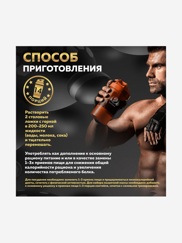 Протеин для похудения WowMan WMNN1004 вкус шоколад