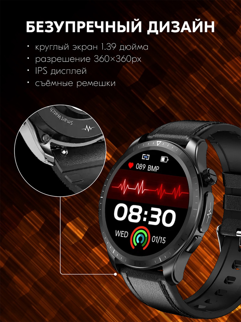 Смарт часы ZDK E420 leather black
