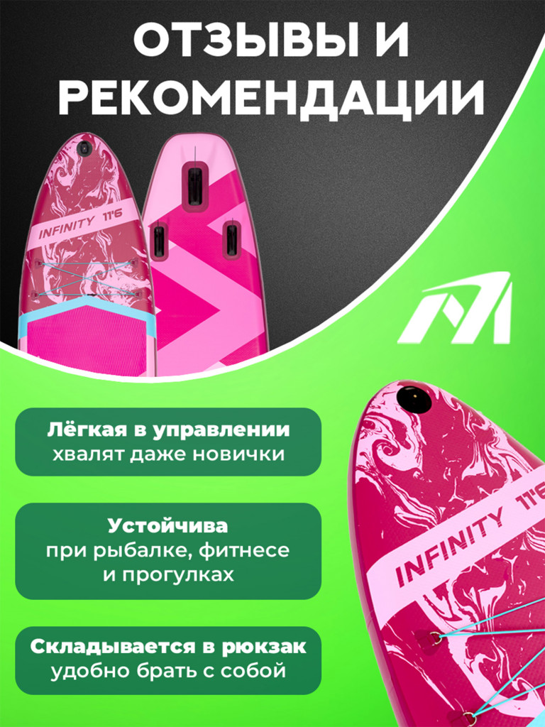 Надувной сапборд MARIVA Infinity BLOSSOM PRO, 11'6" 351*89*15 см, Сапборд