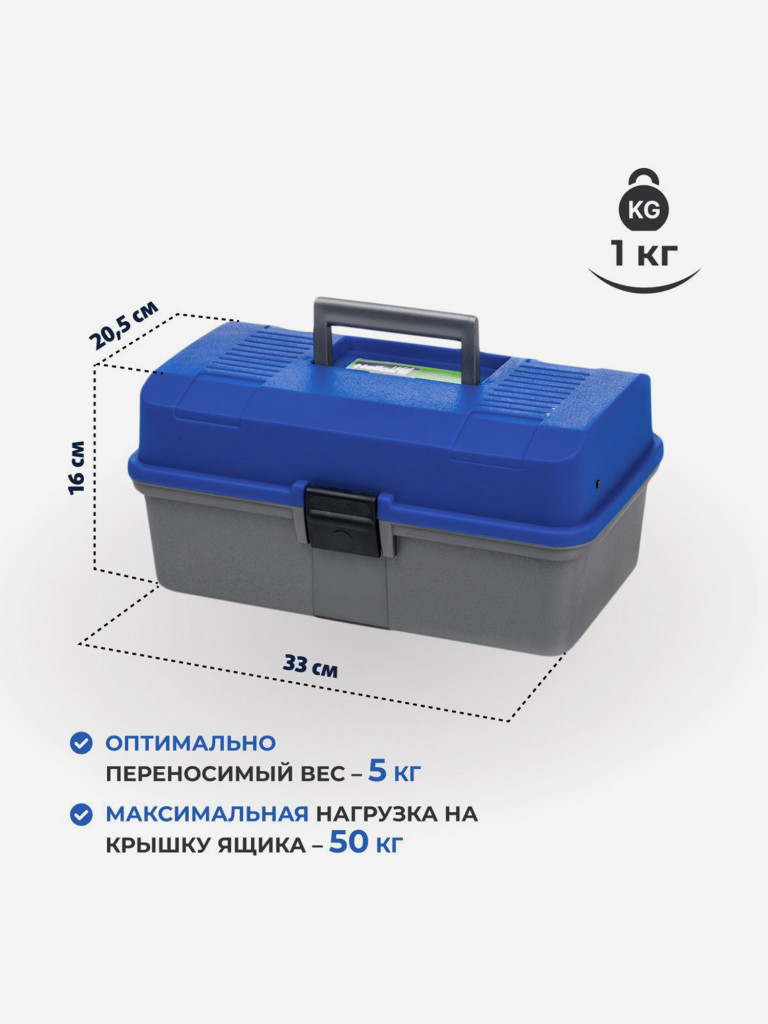 Ящик рыболова двухполочный синий (T-HS-FB2-B) Helios