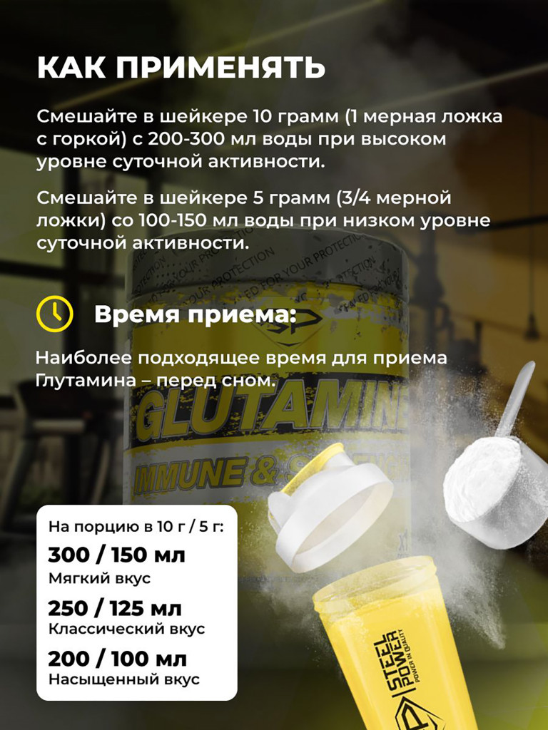 Глютамин Steelpower Glutamine, 300 г, Яблоко
