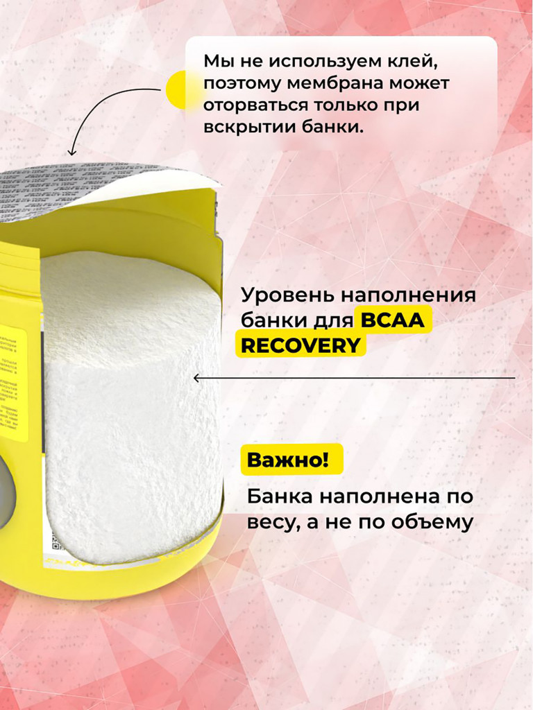 Аминокислоты Steelpower BCAA Recovery 2-1-1 с глютамином, глицином, 250 г, Клубника, Гуава (экстази)