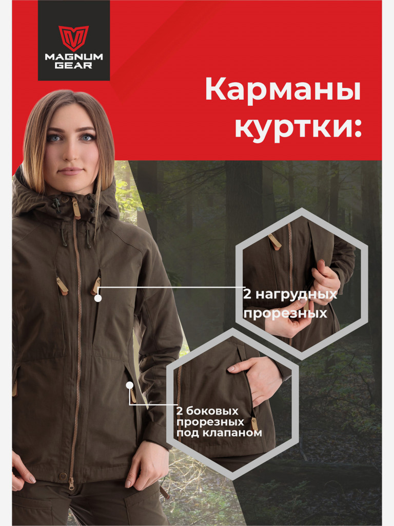 Костюм женский MAGNUM GEAR MONTANA хаки