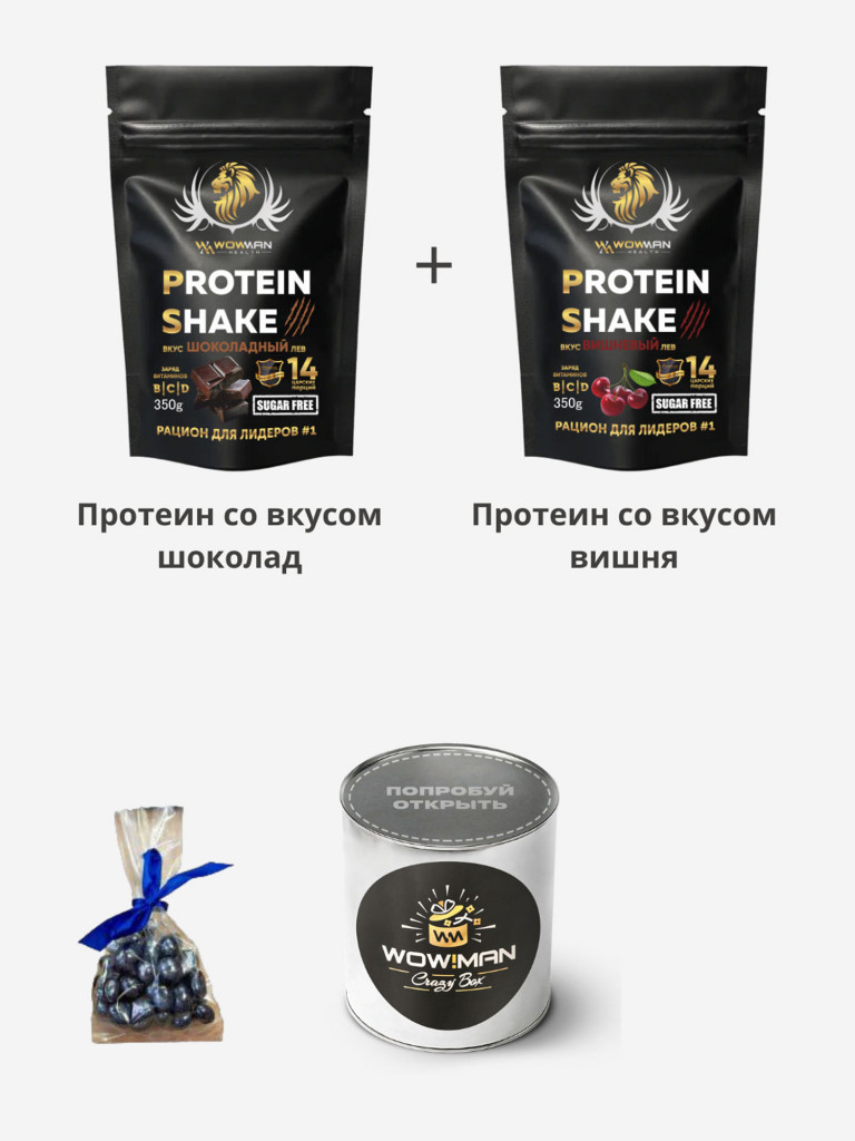 Подарочный набор WowMan Протеин вкус шоколад, Протеин вкус вишня