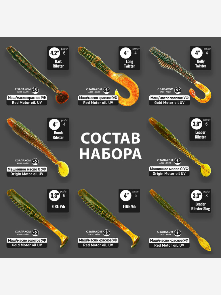 Набор силиконовые приманки для спортивной рыбалки RuBaits Sport MIX 4 8 моделей. Размеры 83 - 106 мм. Приманки на щуку. На окуня на судака на форель.