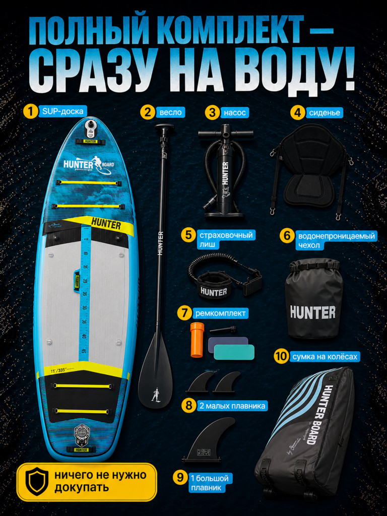 Sup-доска Hunterboard ACTIVE 11', 335х89х15 см, Cloud