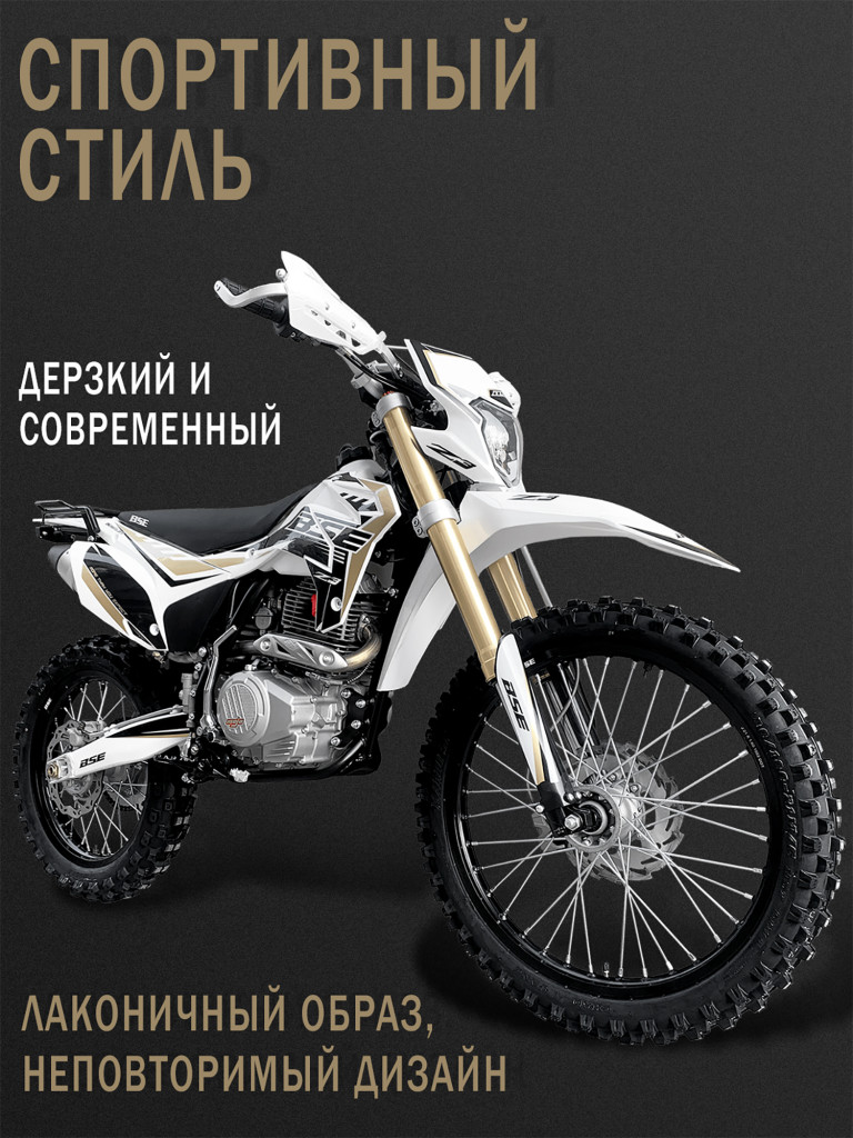 Эндуро / кроссовый мотоцикл BSE Z3 21/18