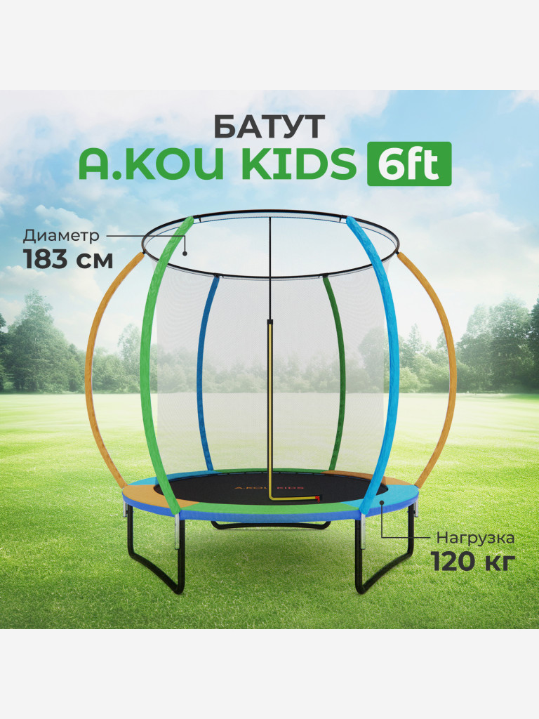 Батут с сеткой DFC A.KOU KIDS 6ft