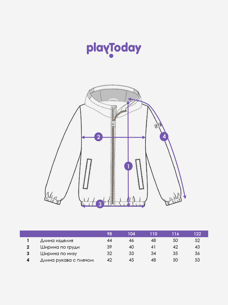 Ветровка для мальчика PlayToday