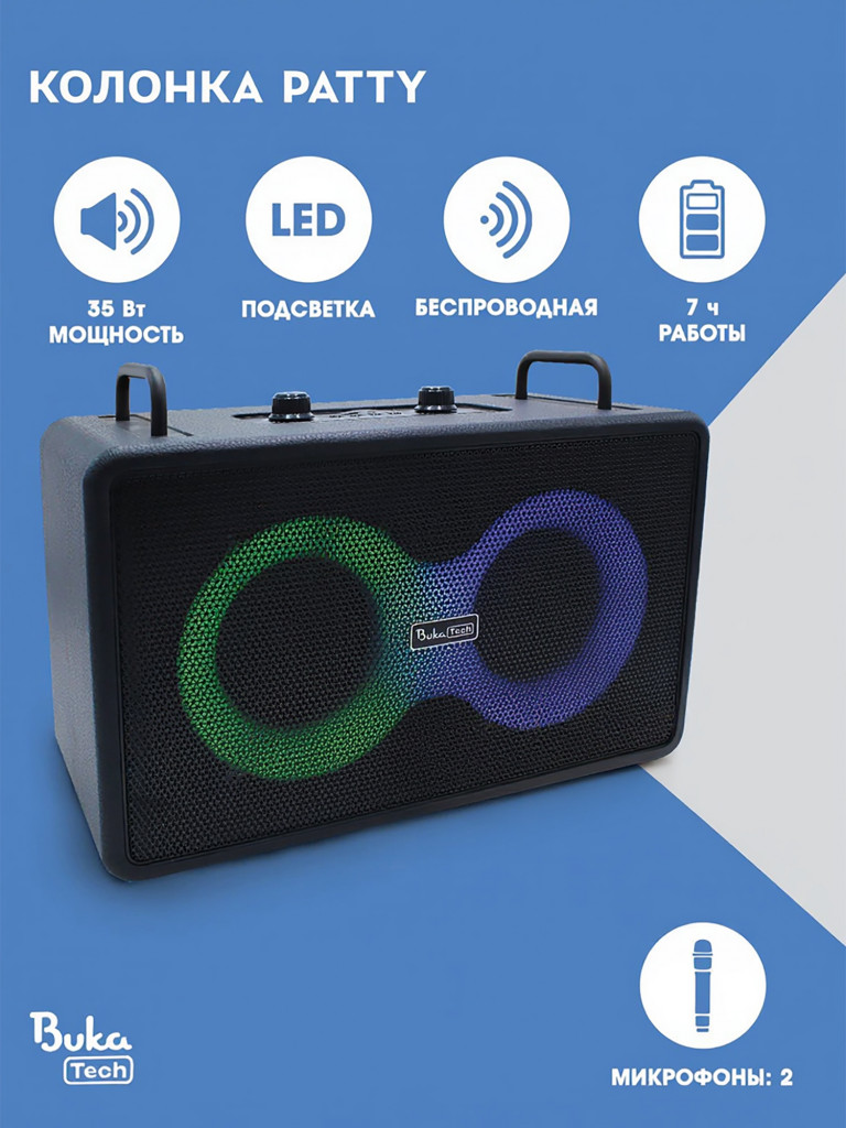 Беспроводная портативная колонка с двумя микрофонами BukaTech Patty Black, 35 Вт