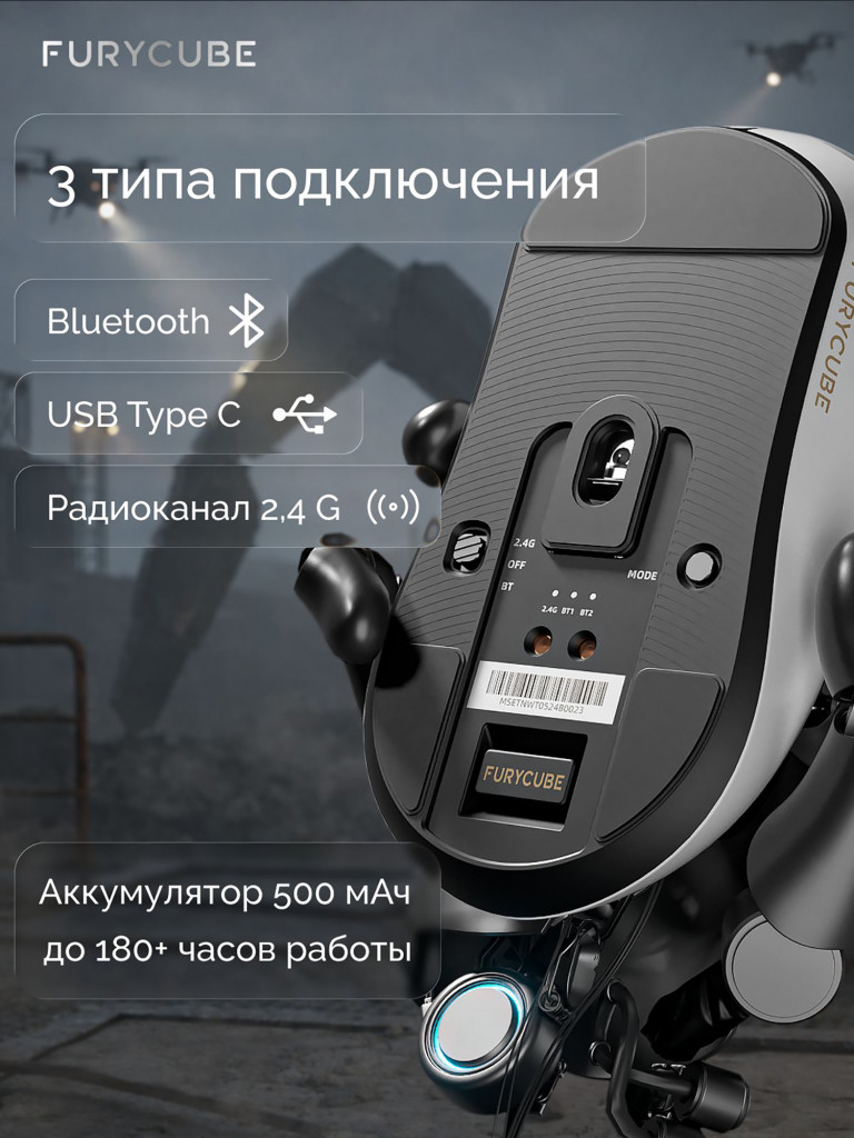 Мышка компьютерная игровая беспроводная Furycube G9 PRO