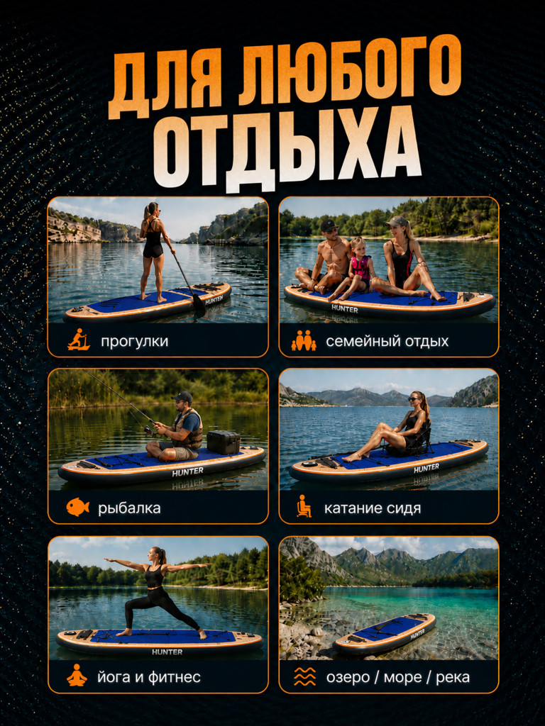 Sup-доска Hunterboard ACTIVE FISH 11', 335х89х15 см, Wood/Silver