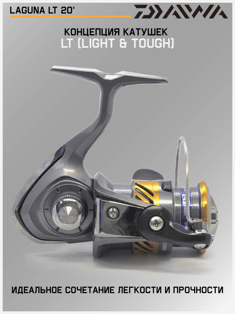 Катушка для спиннинга безынерционная Daiwa 20 Laguna LT 1000