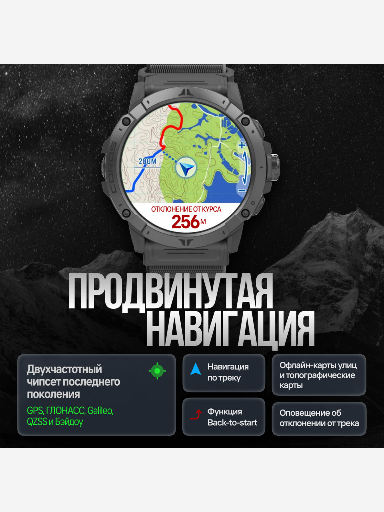 Спортивные GPS часы COROS VERTIX 2S