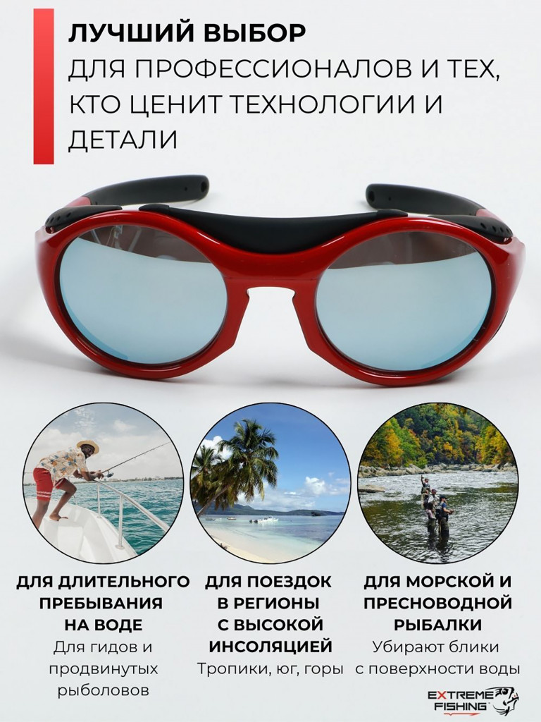 Очки поляризационные солнцезащитные Extreme Fishing Addiction ADD-505