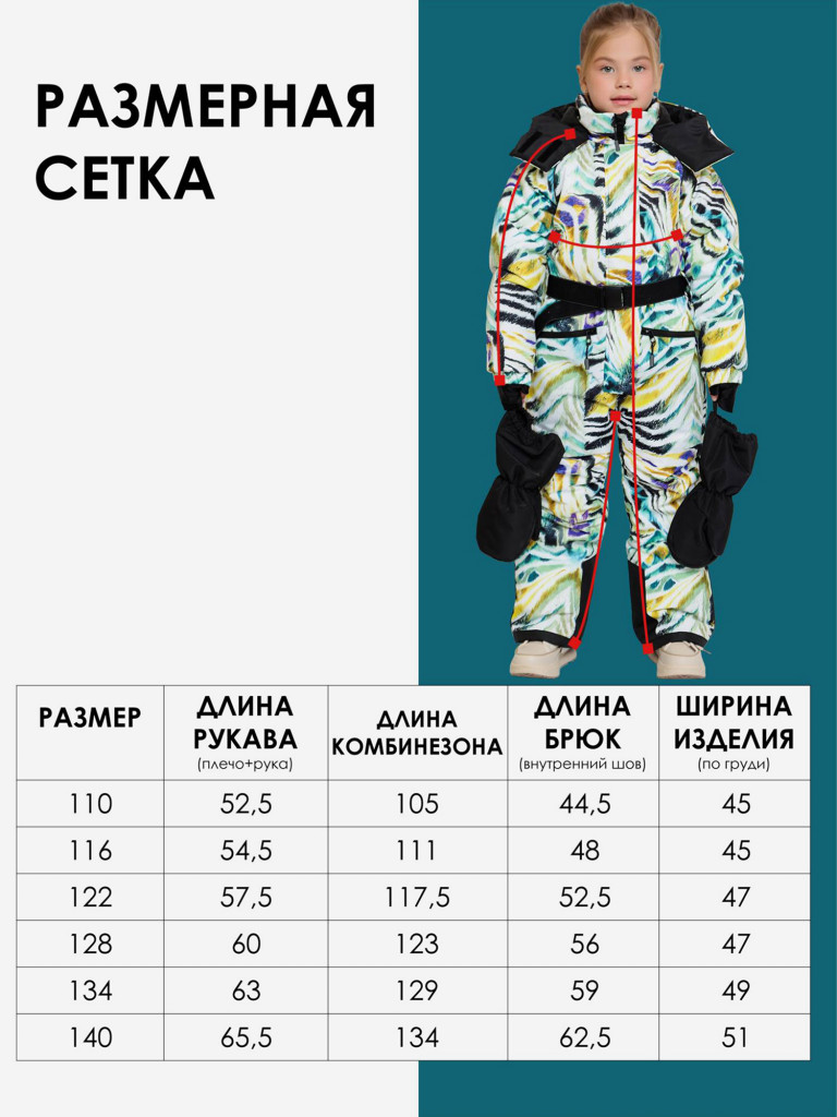 Комбинезон для девочки batik Ариша мультиколор