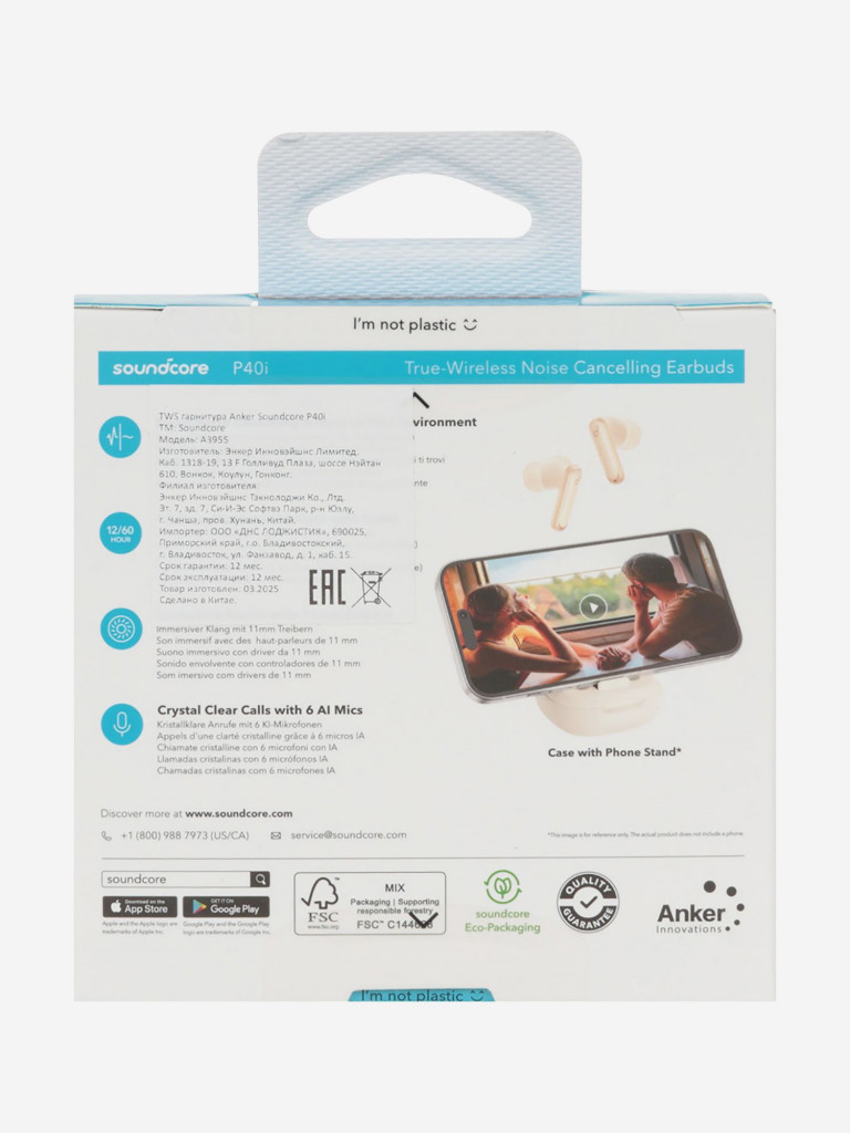 Наушники беспроводные SOUNDCORE P40i Oat