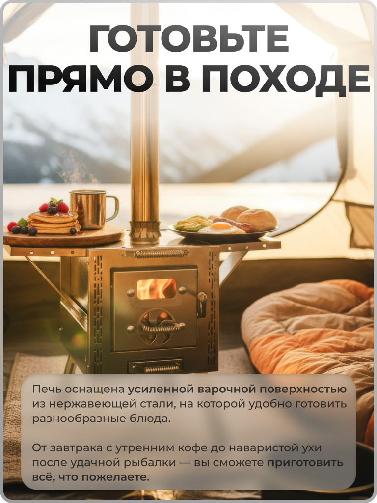 Печь для зимней палатки ATOMSTOVE Малая Берег, туристическая, походная