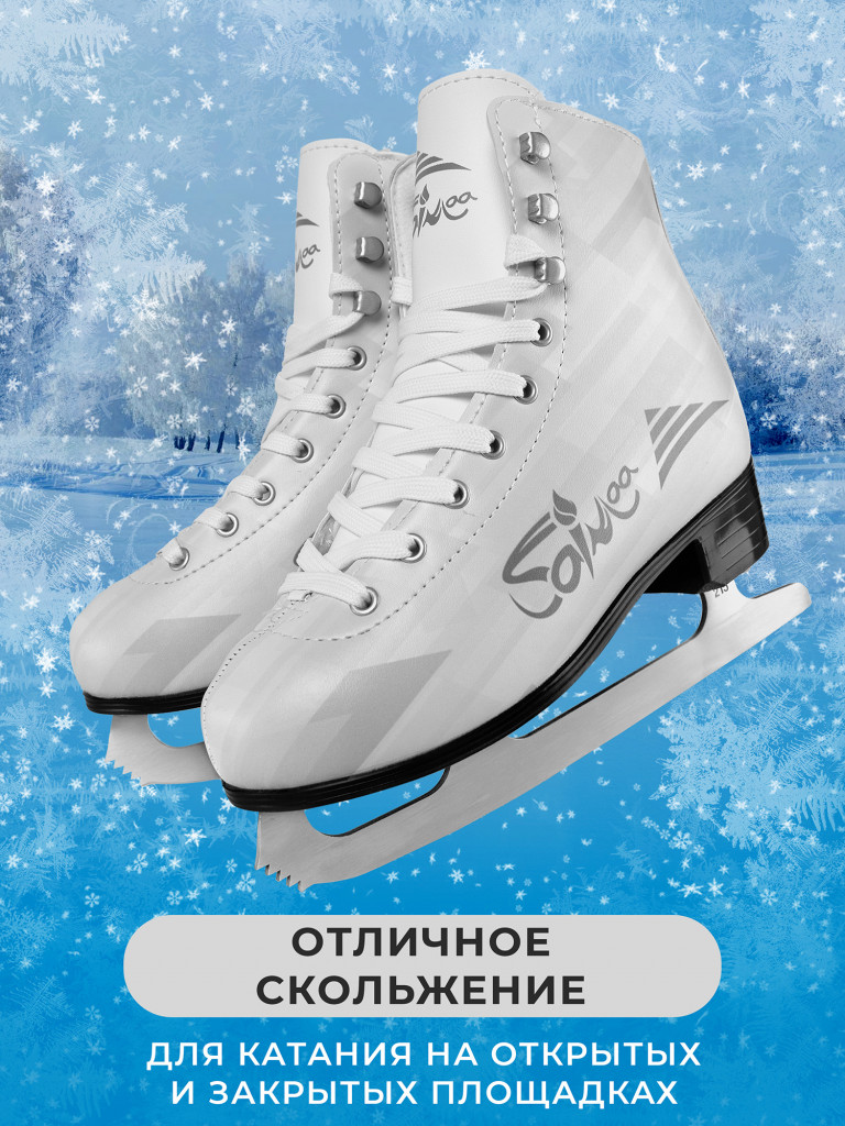 Коньки фигурные Saimaa