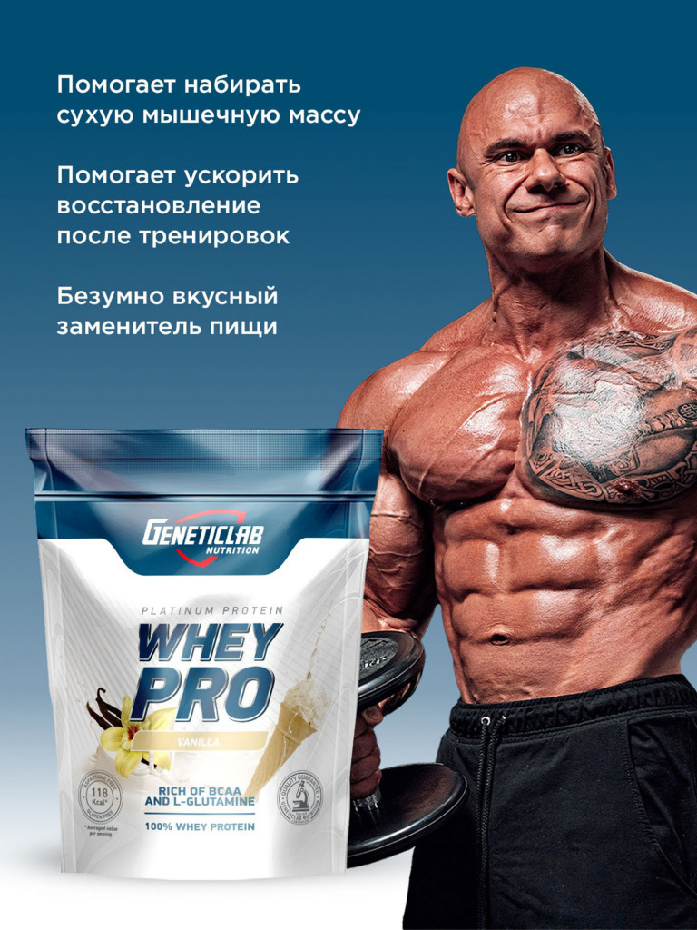 Протеин WHEY PRO 1000 g Ваниль Geneticlab Nutrition