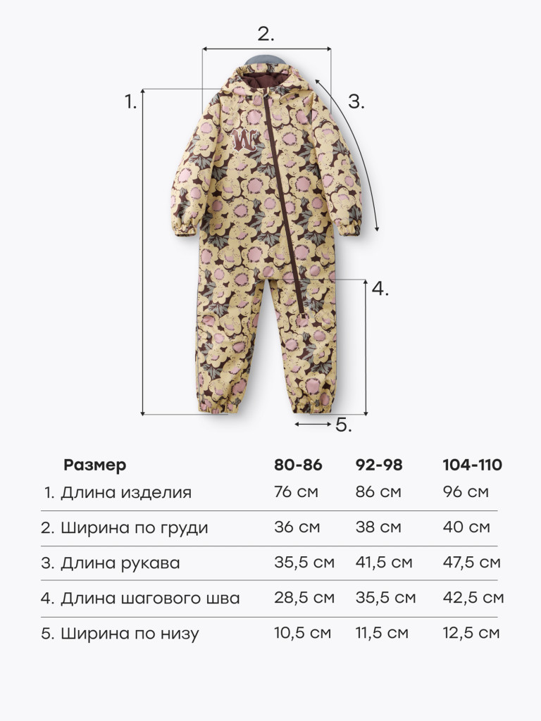 Комбинезон детский