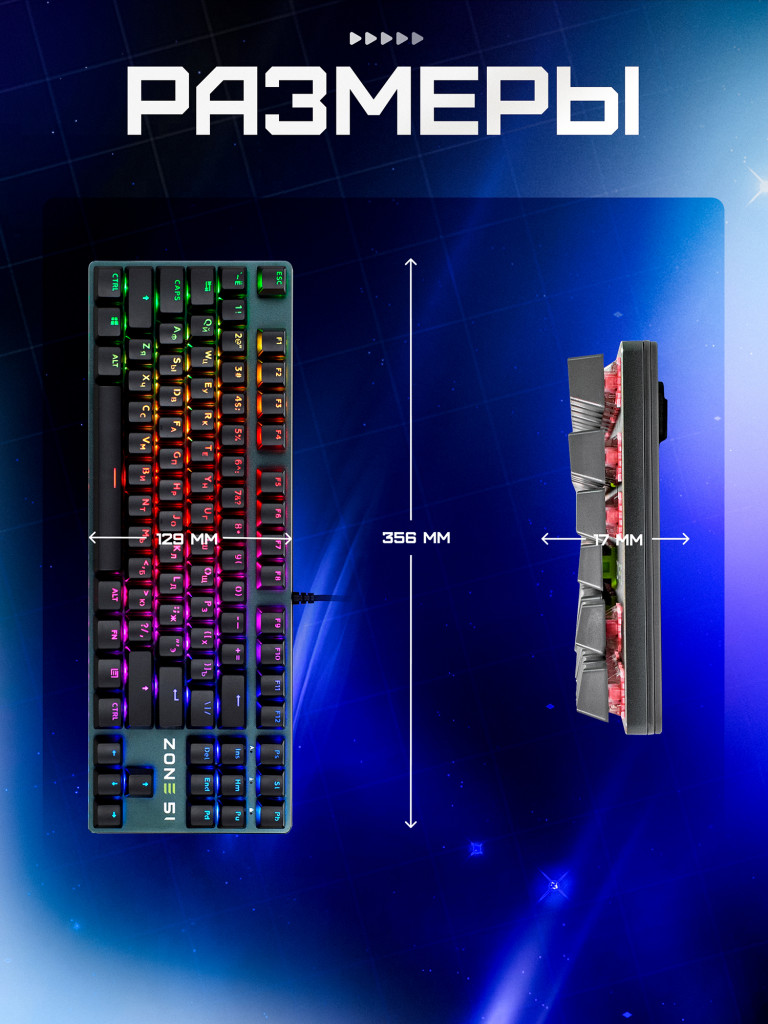 Клавиатура игровая ZONE 51 ADAMANT TKL