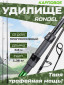 360см/12' /3lb