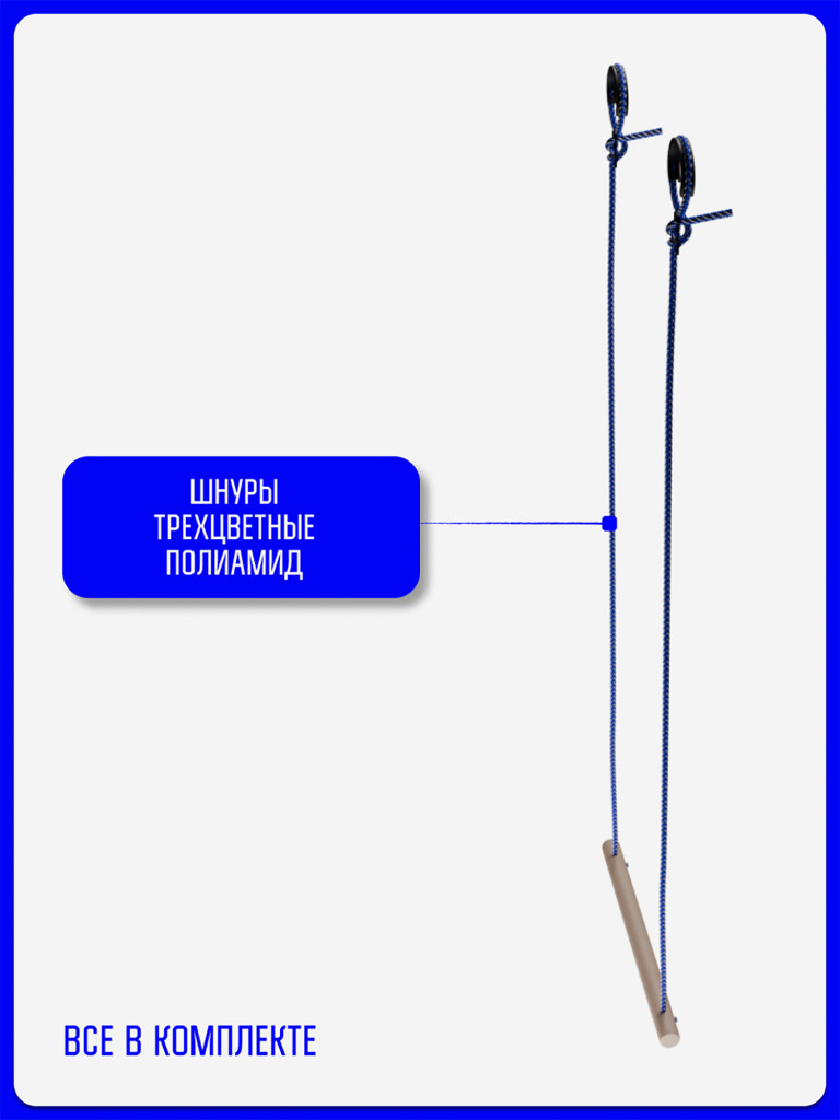 Трапеция KAPIX для шведской стенки