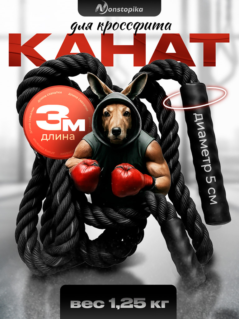 Скакалка утяжеленная Nonstopika FIT, 3м*5см