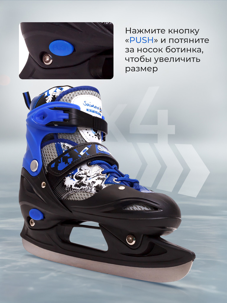 Коньки раздвижные детские Saimaa ICEWAY B906