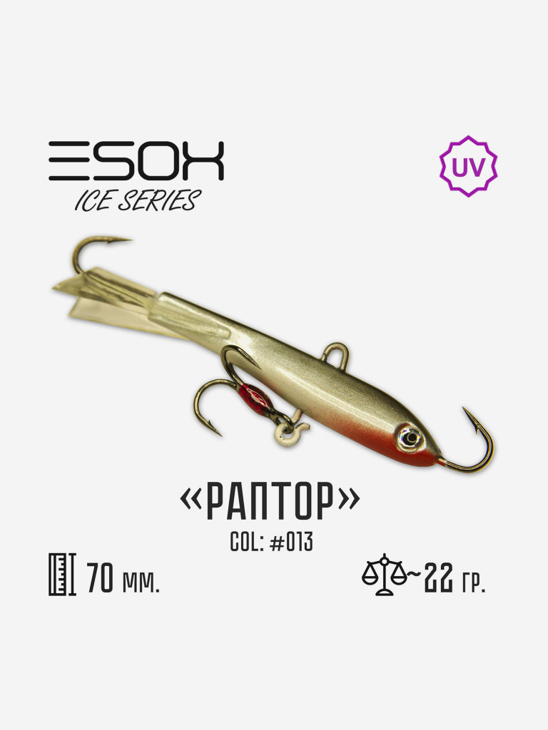 Балансир Esox Раптор 70мм